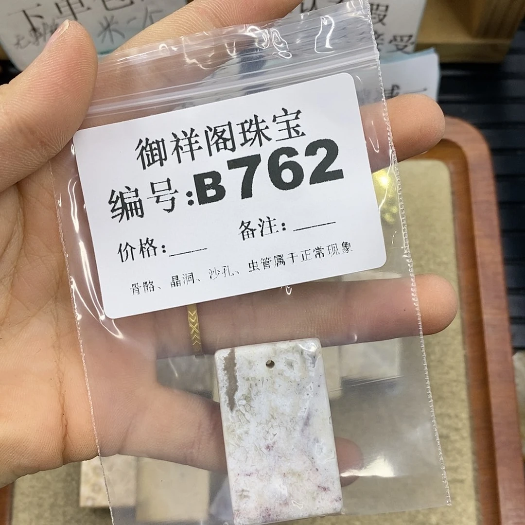 石英质玉未镶嵌颈饰E****g