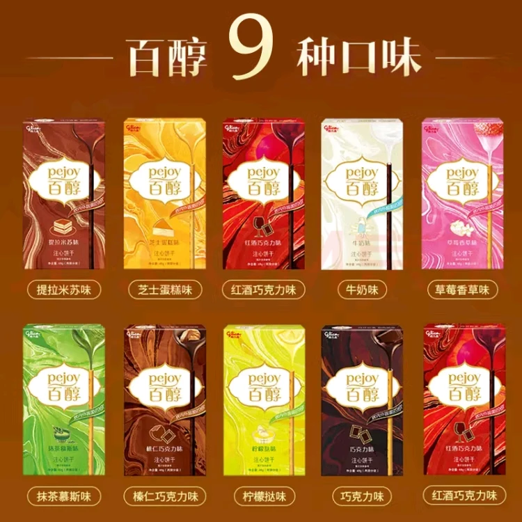 5盒百醇十1盒百力滋混搭口味备注
