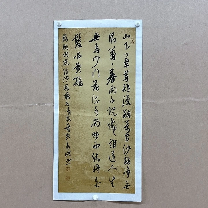 书法吴秀峰34*68㎝山东LS