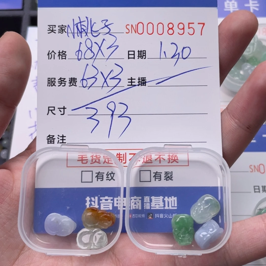 翡翠颈饰未镶嵌小*子8957