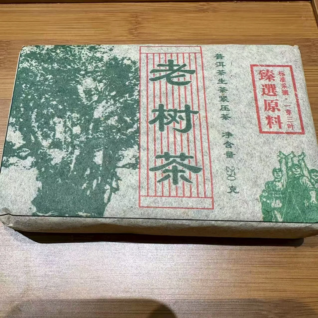 421号2004年老树茶春茶老树古树混采普洱生茶砖250克8-28