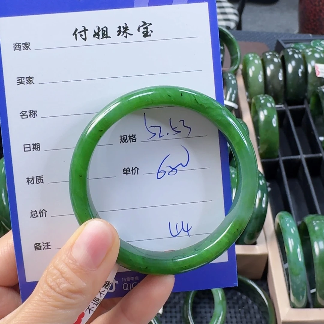 未镶嵌手镯和田玉（碧玉）