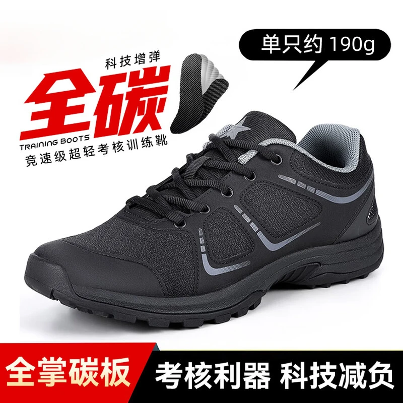 【全掌碳板】魔改体能鞋作训鞋跑鞋防滑耐磨黑色体能训练鞋解放鞋