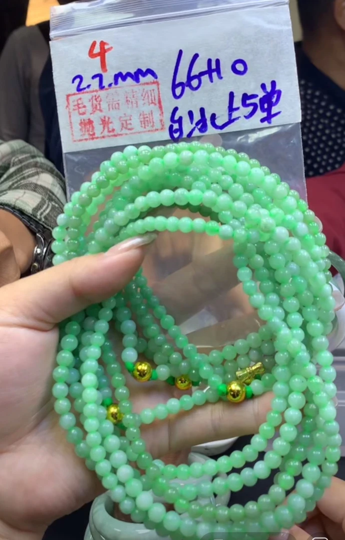 定制翡翠未镶嵌毛货4珠串白冰+66元+多样性拍一发一
