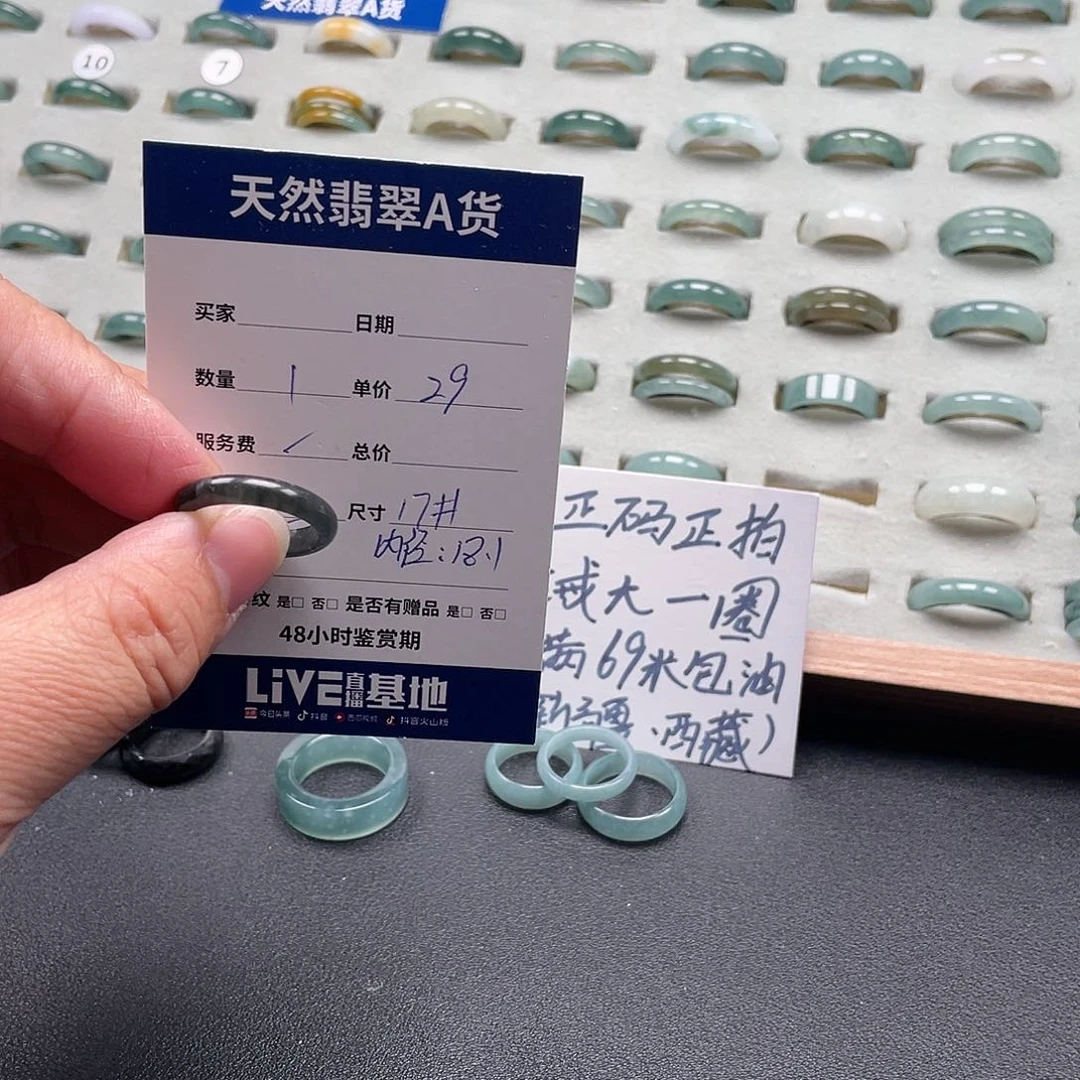 未镶嵌戒指翡翠翡翠