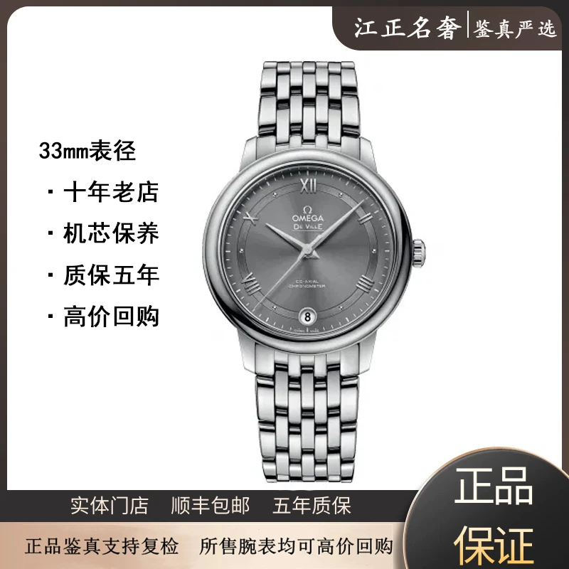 99新 Omega/欧米茄 碟飞/灰盘银针机械女表径33mm/jz305