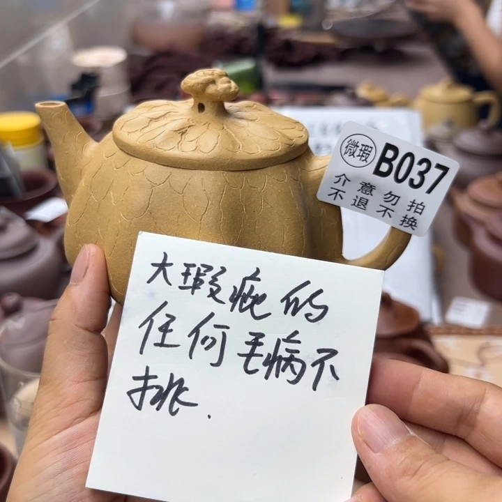 茶壶紫砂黄金段大瑕疵270