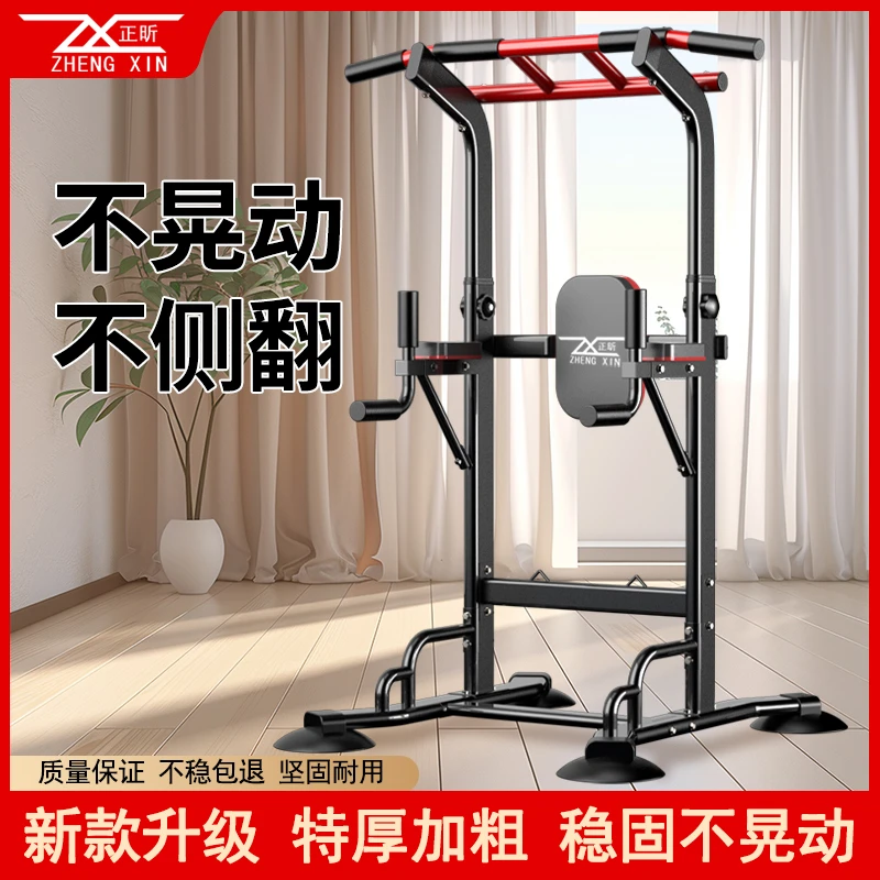 单杠家用引体向上架健身器落地式可调拉伸吊腰椎锻炼简易单杆双杠