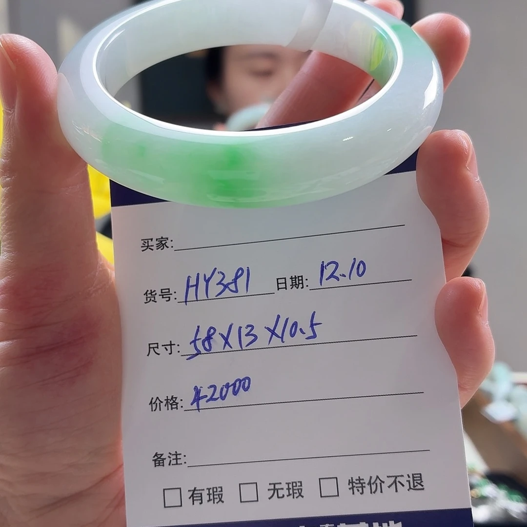 糖***麻翡翠未镶嵌手镯天然翡翠手镯
