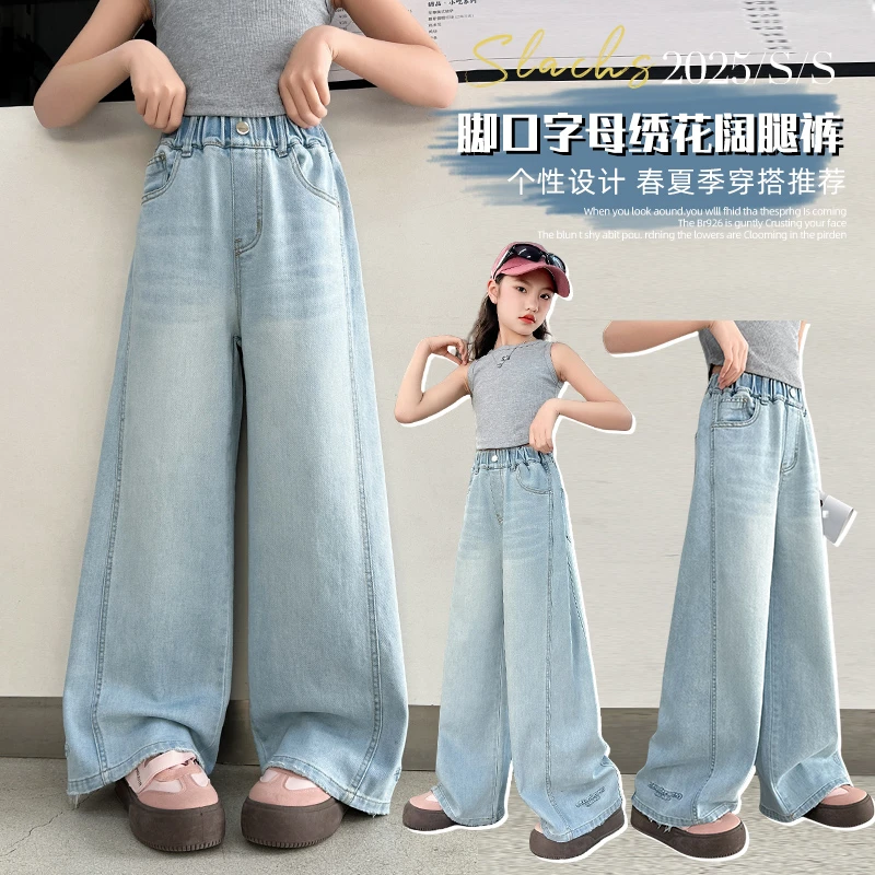 女童洋气薄款显瘦牛仔阔腿裤夏季儿童宽松直筒裤中大童百搭长裤子