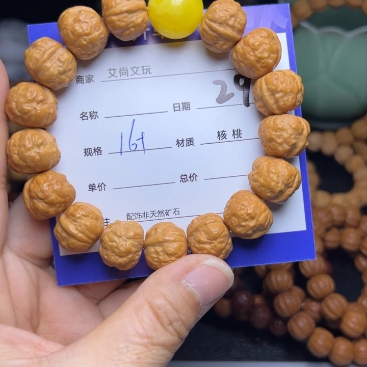 猴头核桃手串猴头