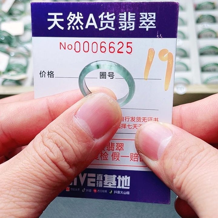 翡翠未镶嵌戒指天然A货翡翠戒指