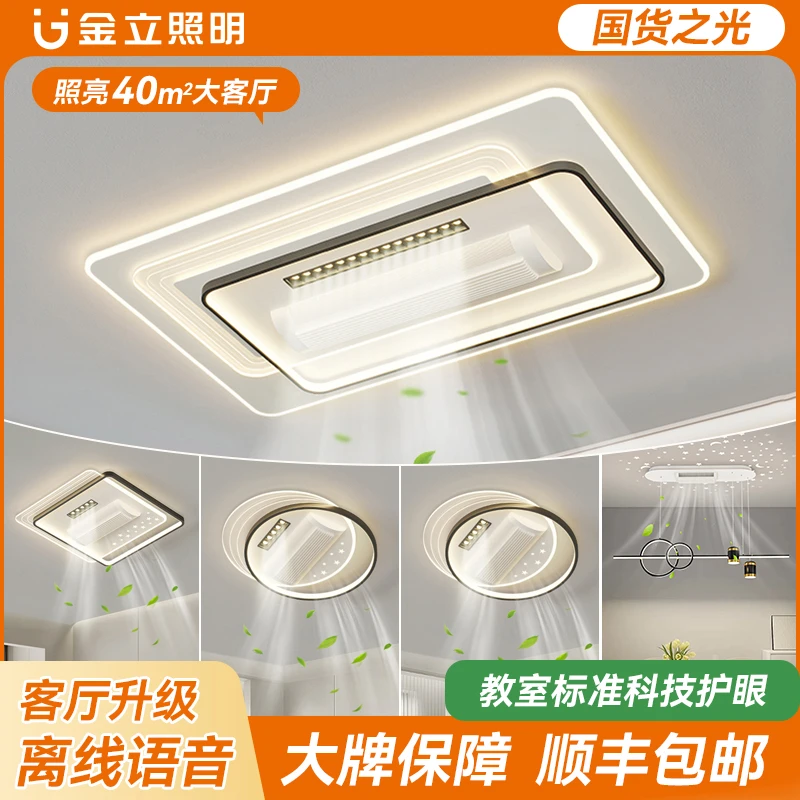 Gionee/金立现代简约LED智能客厅风扇灯新款带射灯一体护眼灯具