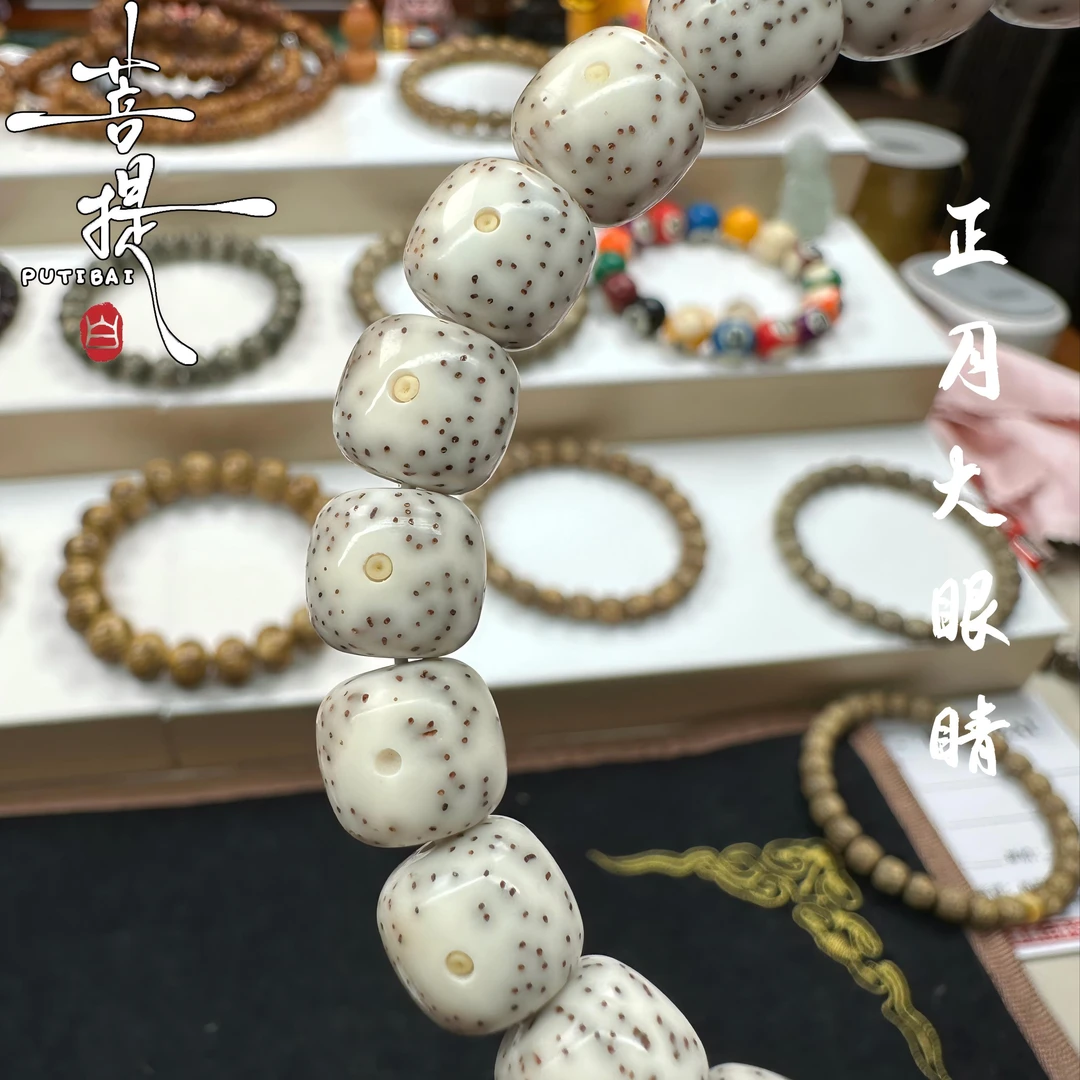 PUTIBAI菩提白海南原生态星月菩提石玉原脂白单圈手串