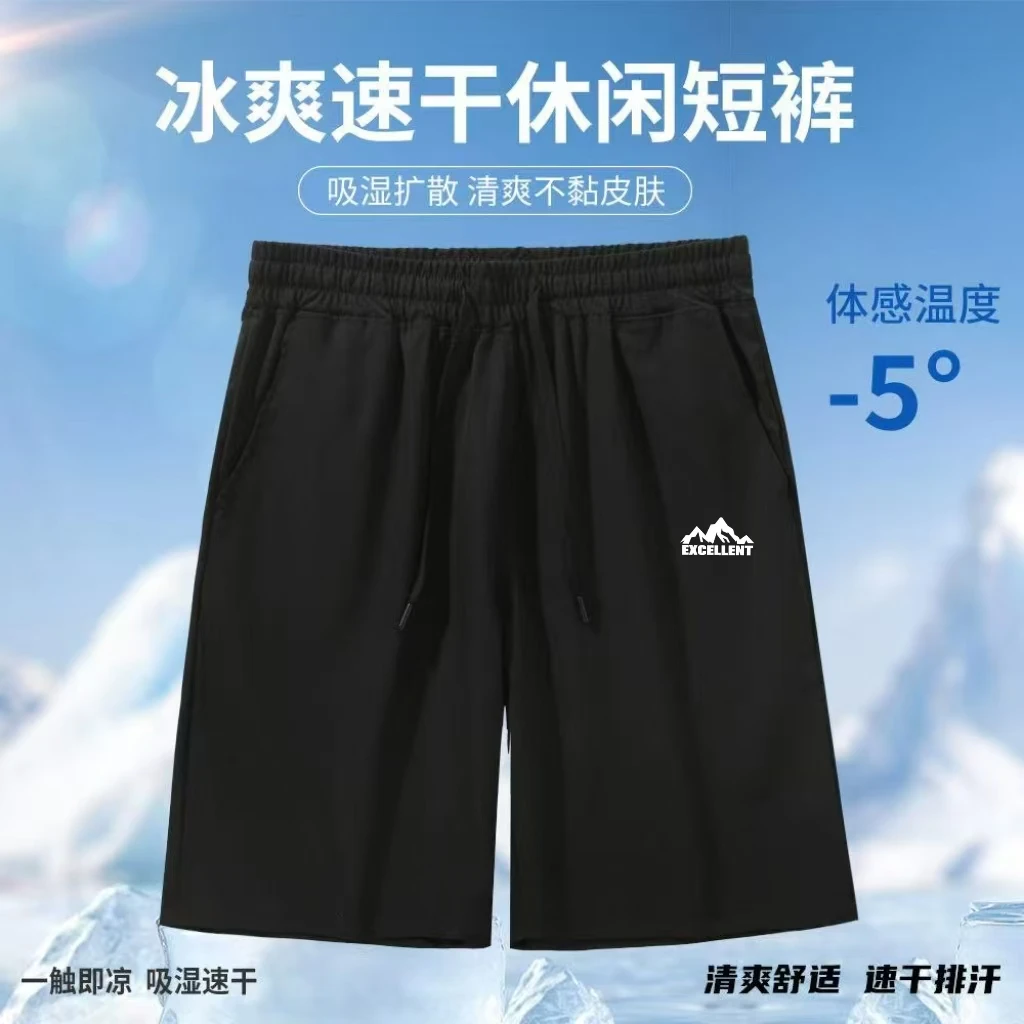 【山峰硅胶短裤】7A抗菌速干短裤防嗮男高能感跑步运动冰丝短裤dPY