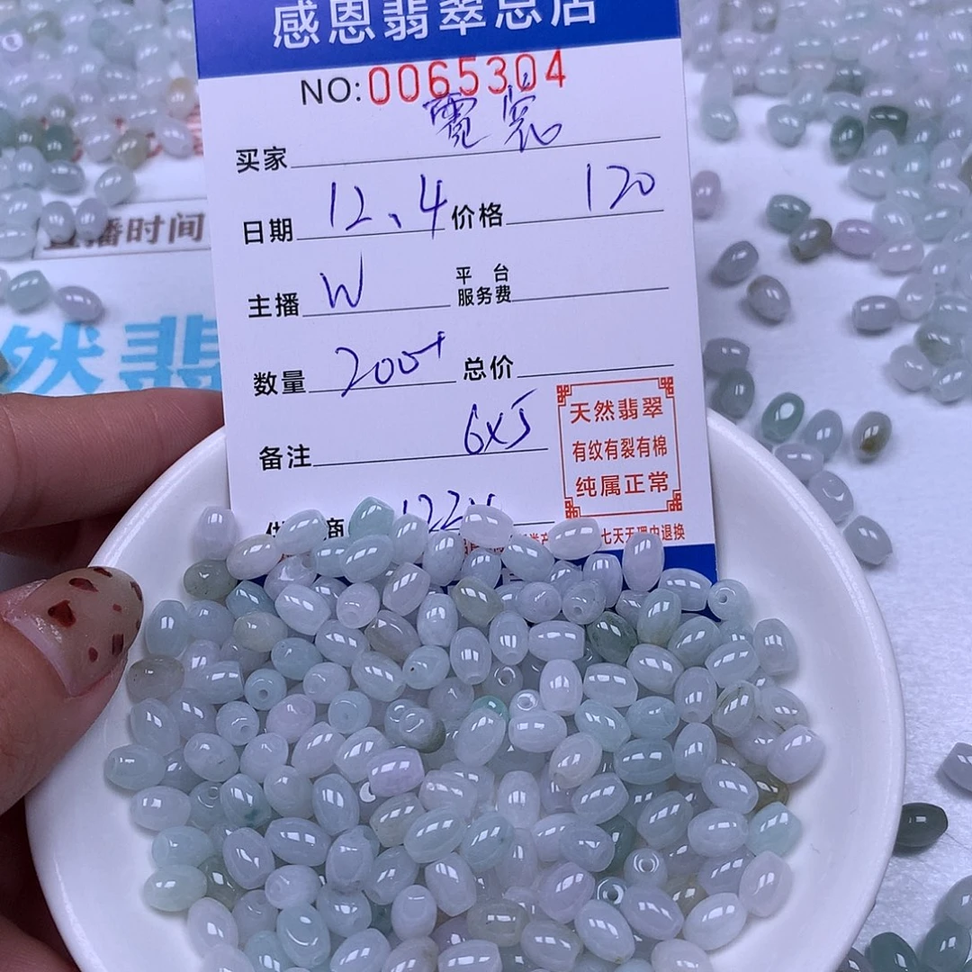 霓***6翡翠未镶嵌手链翡翠