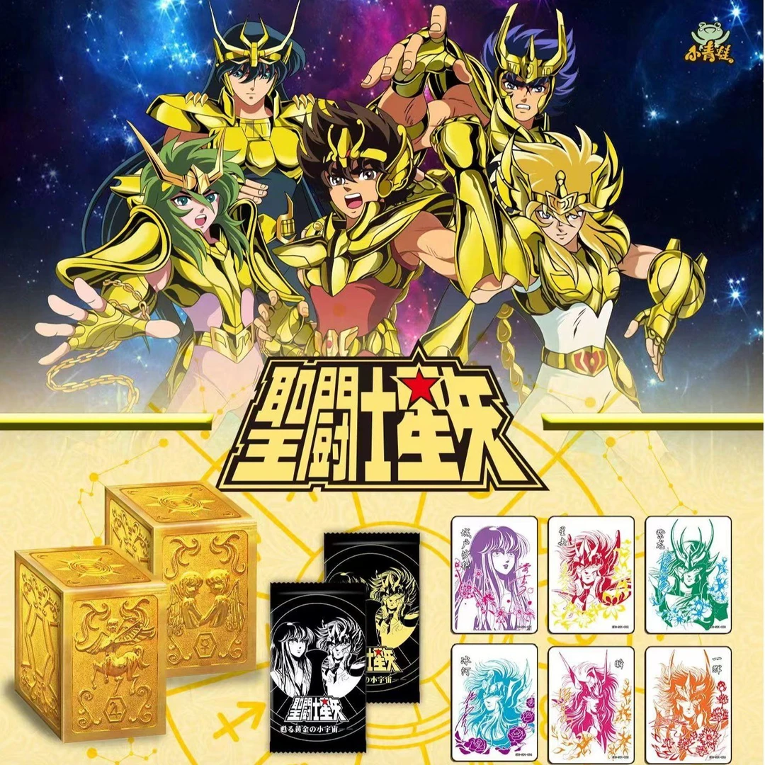 圣斗士小青蛙收藏卡牌