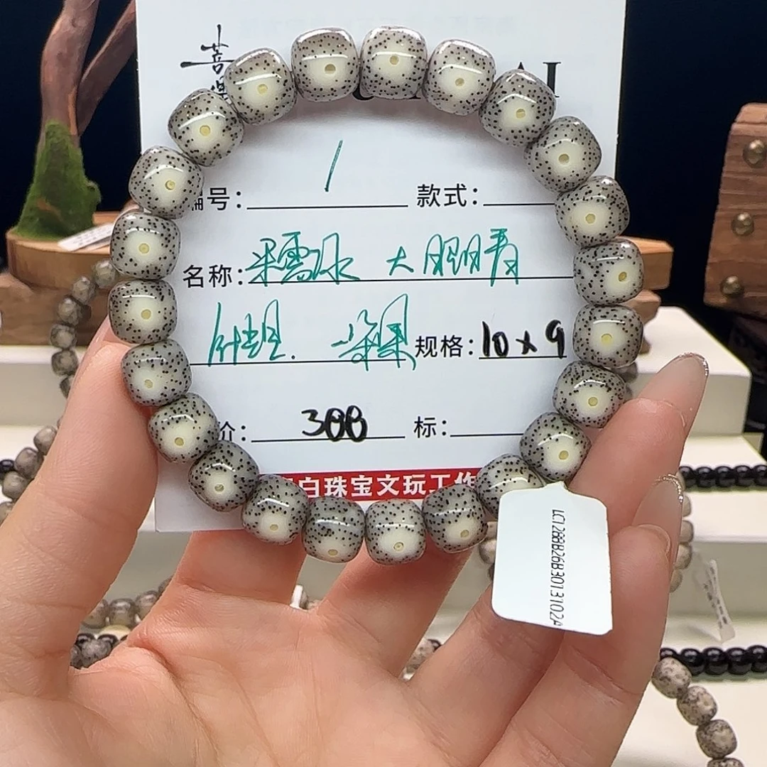 星月菩提手串星月菩提