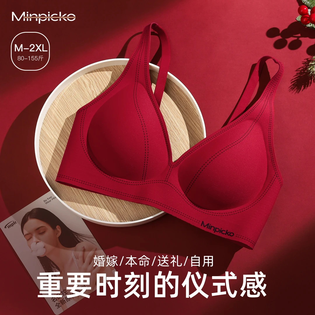 【山茶花7A抑菌】MINPICKO/名品控远果冻软支撑红外内衣8453