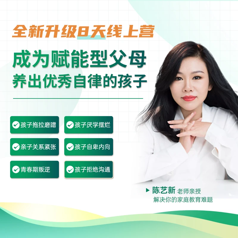 赋能型父母8天读书卡
