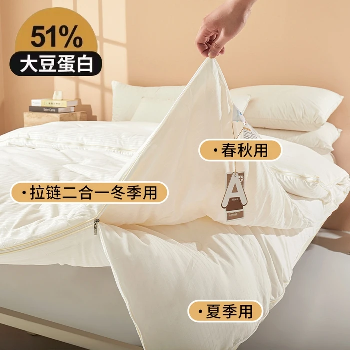 水星家纺高档母婴大豆纤维被加厚秋冬被春秋二合一子母被空调被子