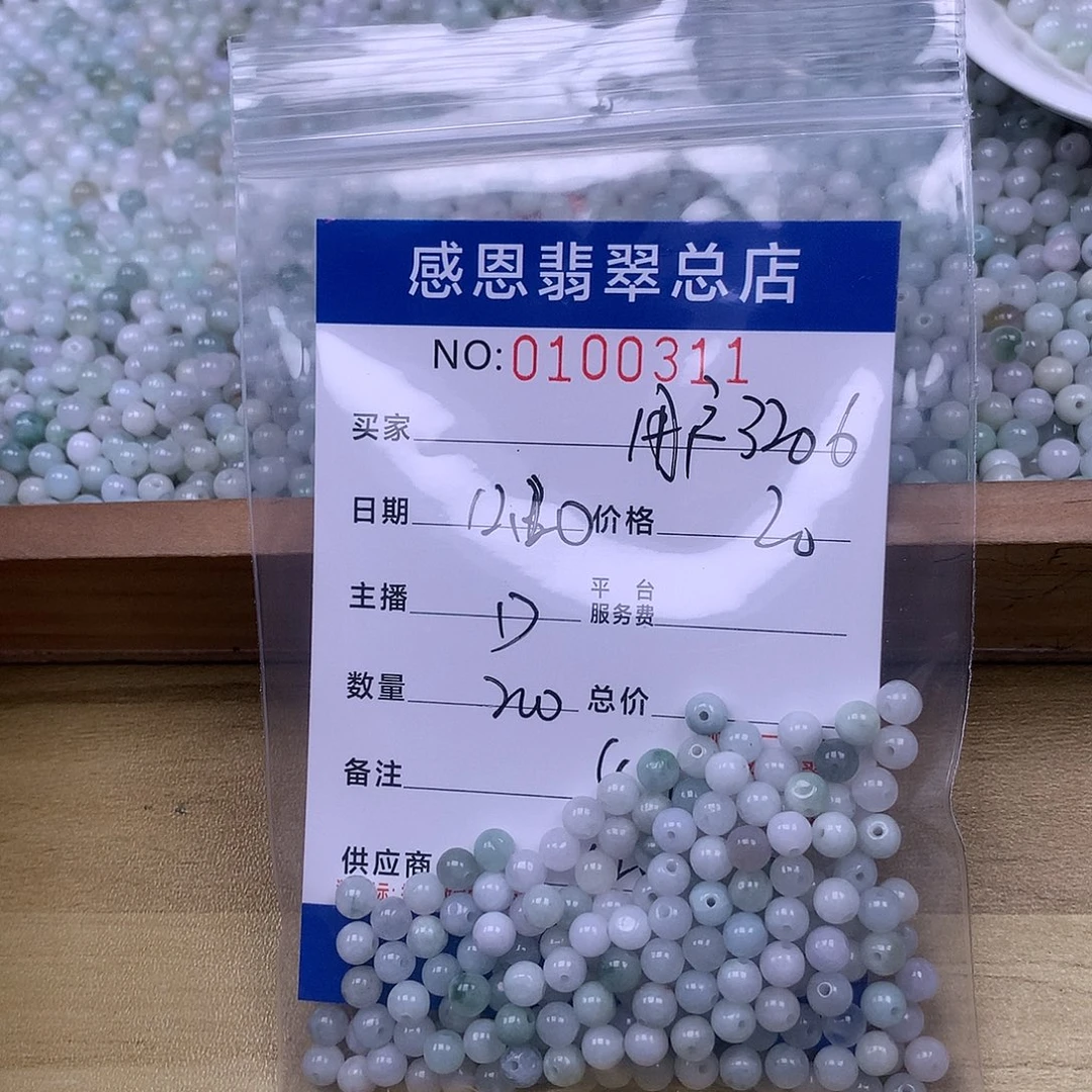 用***6翡翠未镶嵌手链翡翠