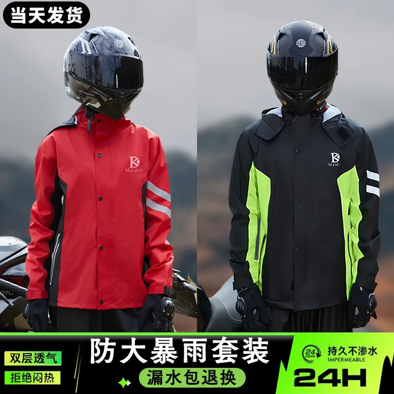 防暴雨雨衣雨裤成人外穿男女款摩托车外卖骑行雨服单人分体式套装