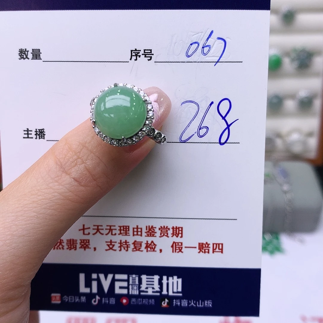 银S925镶嵌戒指翡翠67