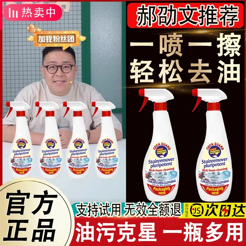【官方正品】卫生间厨房重油污清洁剂家用多功能强效去油除污渍神器