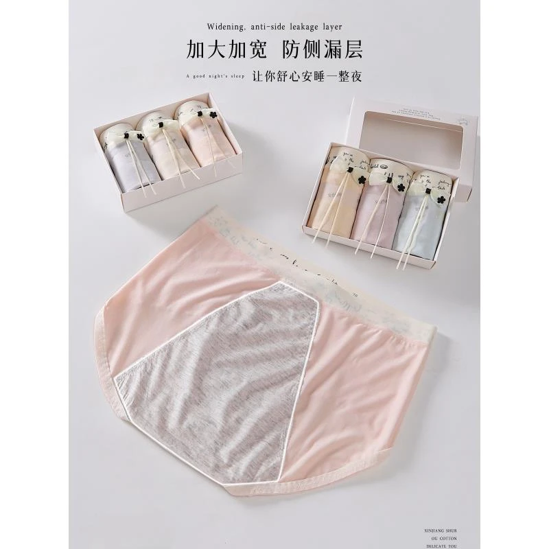 莫代尔生理期内裤女士月经期防漏安全裤中高腰例假抗菌RC棉卫生裤