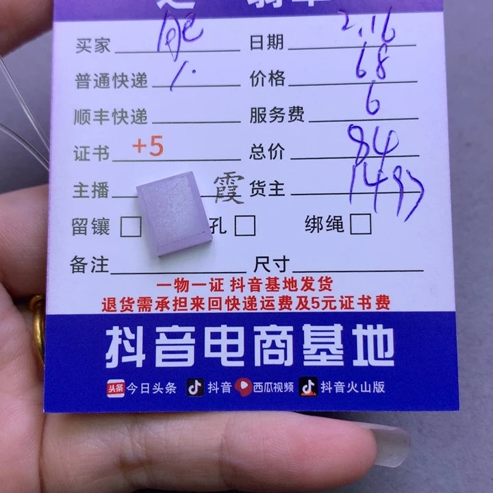 翡翠挂件未镶嵌肥**儿