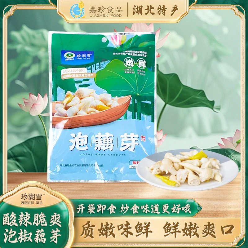 珍湖雪泡椒藕芽新鲜即食凉泡菜咸菜下饭酸辣味400g/袋 鲜嫩