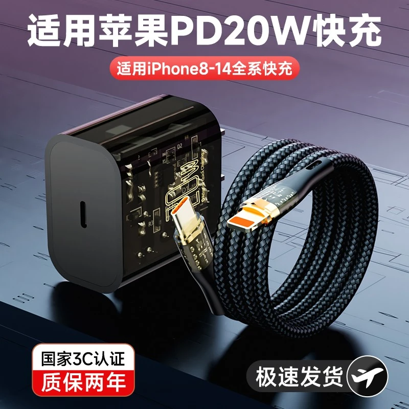 适用苹果透明充电6-14快充头pd20W双口头12快充数据线ipad手机