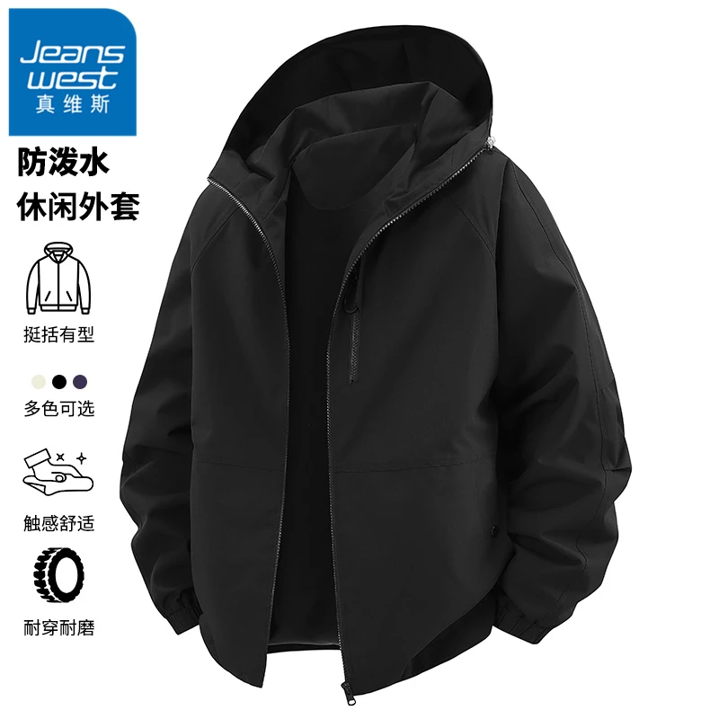 真维斯2025新品连帽外套男士春秋冬季休闲百搭男生防泼水耐磨夹克