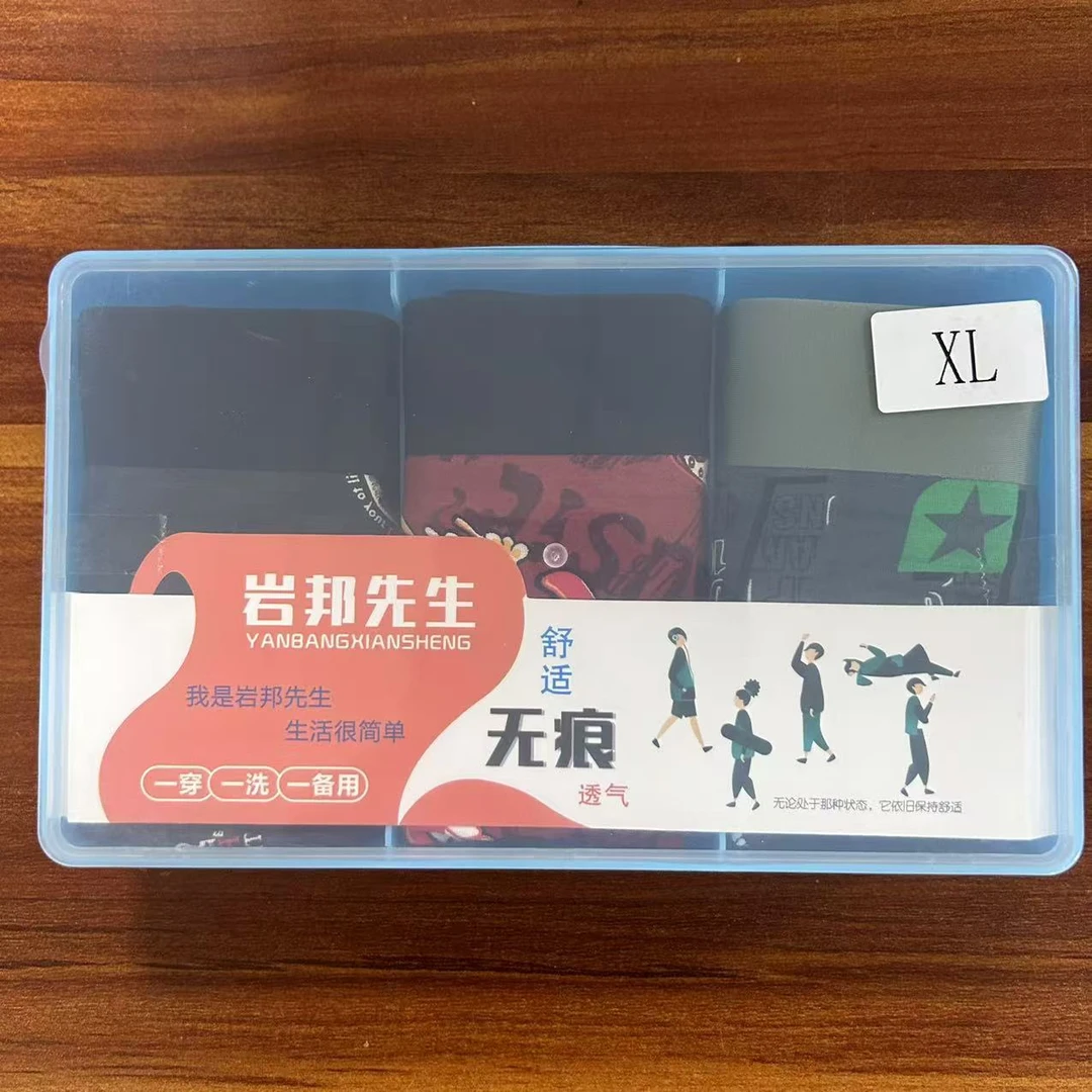 K34 岩邦先生男士内裤