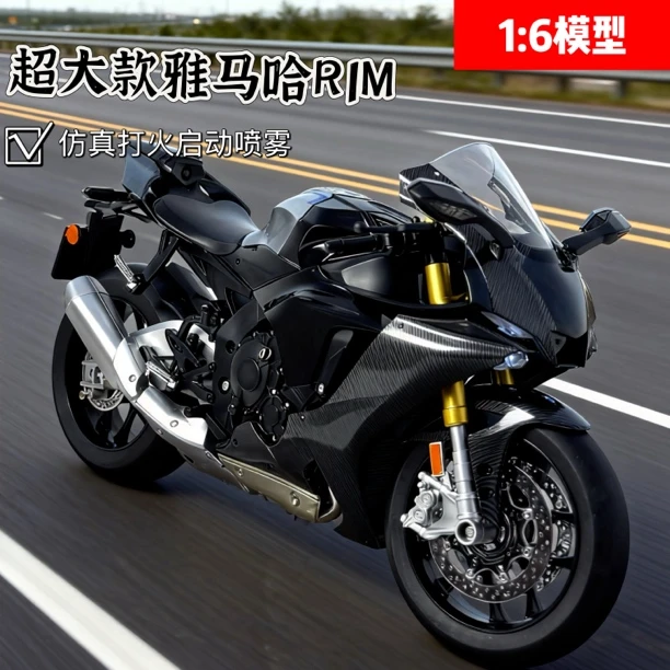 超大号【打火喷雾】雅马哈R1M合金机车动态仿真模型摆件桌面摆件