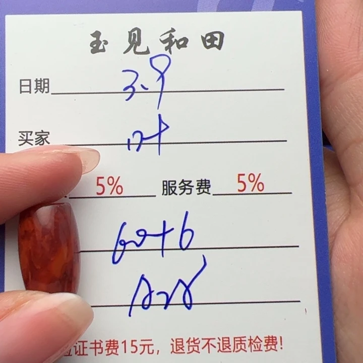 南红玛瑙挂件未镶嵌叶*