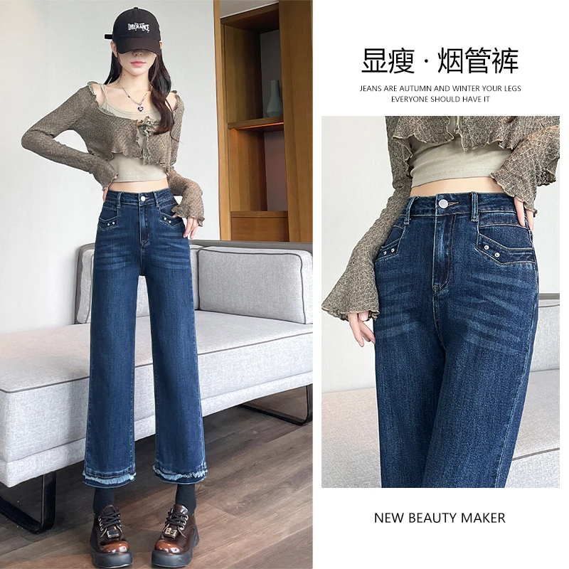 毛边烟管牛仔裤女款爆款2025新款秋季穿搭宽松洋气小个子直筒裤子