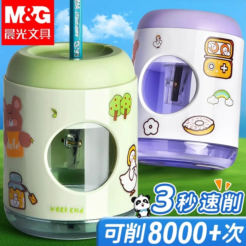 【全自动削笔刀】晨光卷笔刀小学生专用电动铅笔削笔刀儿童一二年级