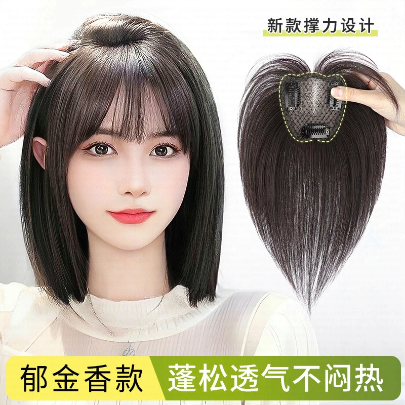 佳丽仟丝郁金香轻薄高颅顶法式刘海假发一片式蓬松头顶隐形不闷热