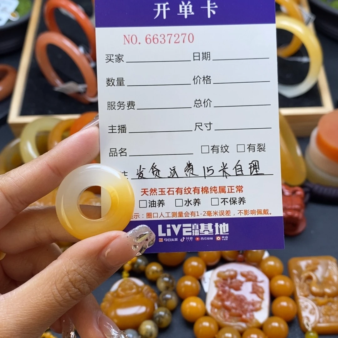 石英质玉（黄龙玉）颈饰未镶嵌37270