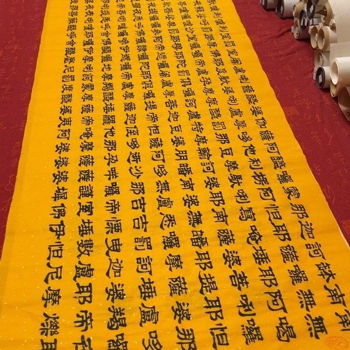书法大 悲咒隶书180✖️48