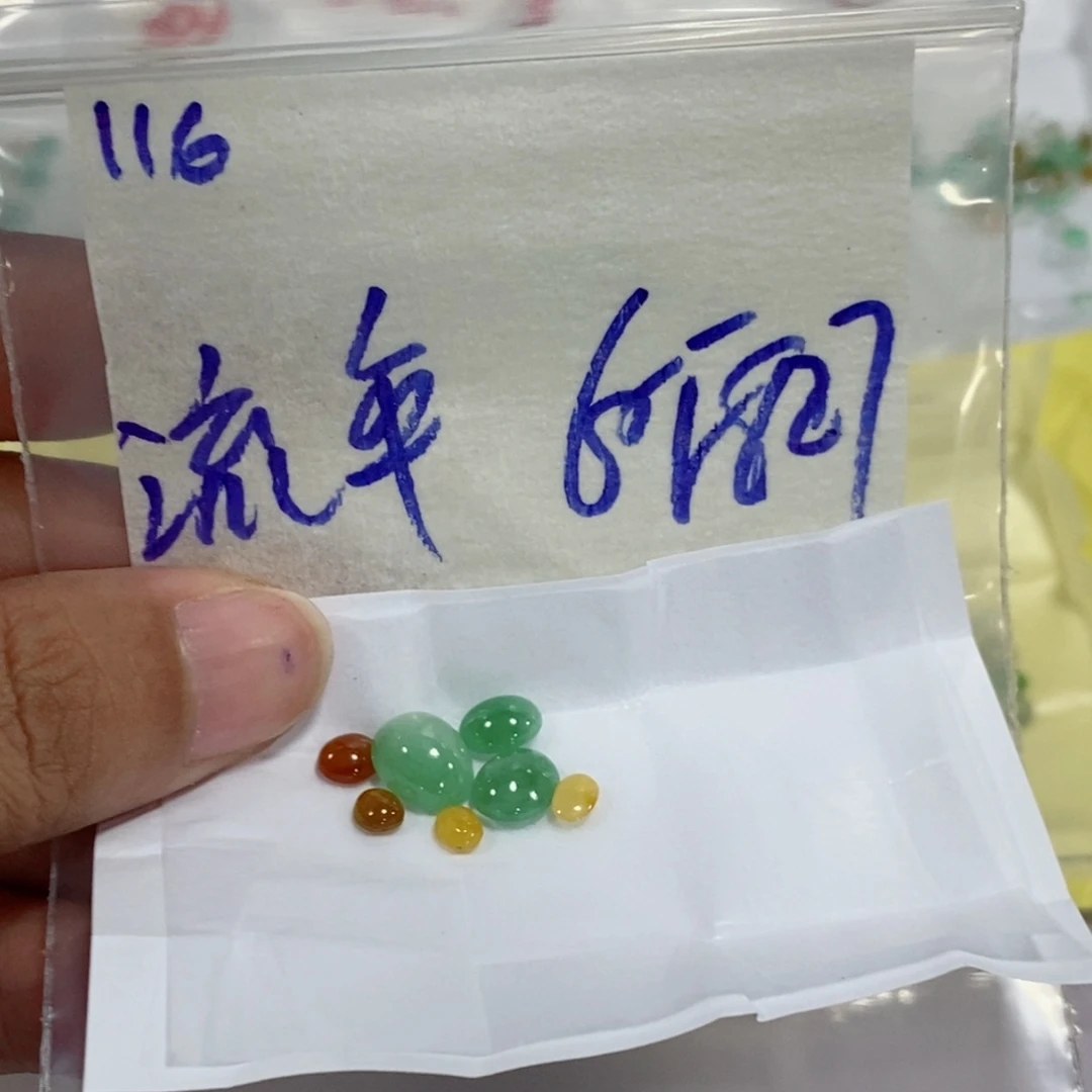 流***水未镶嵌定制翡翠不