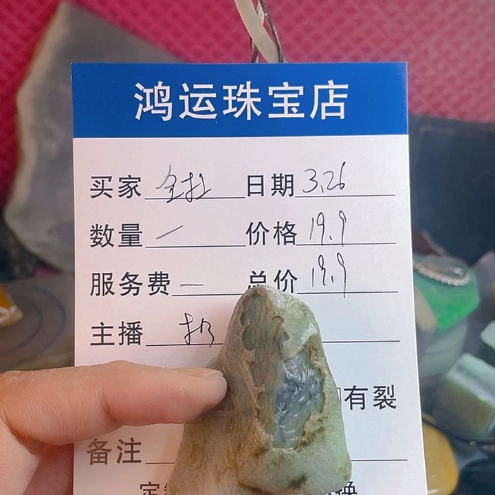 翡翠未镶嵌吊坠(不含链)全***望