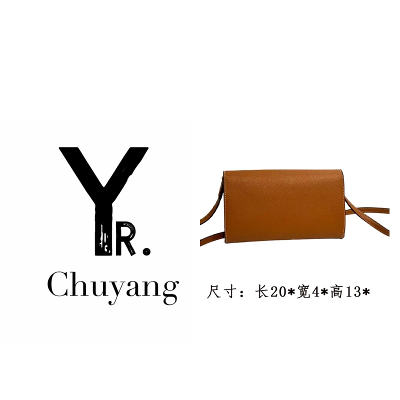 【初阳甄选】XKY-2283-棕色方形复古港风斜挎包零钱包手机包