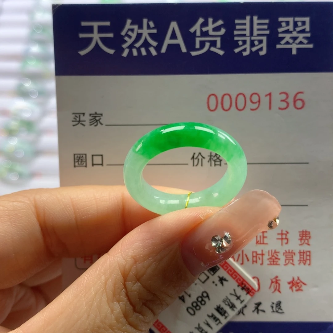 翡翠戒指未镶嵌14号