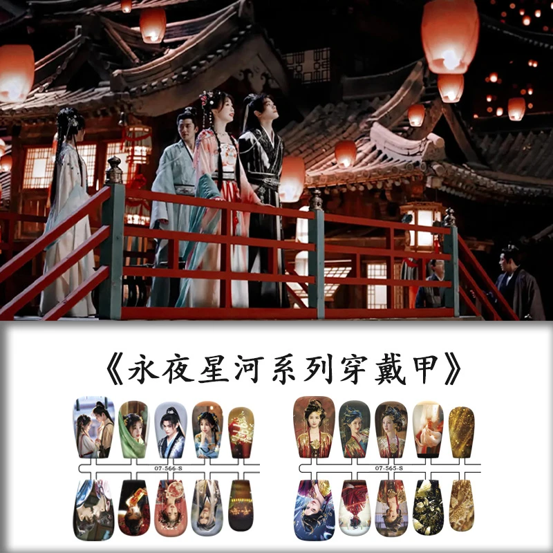 （永夜星河系列穿戴甲）明星应援甲（丁禹兮-虞书欣）带梗发货