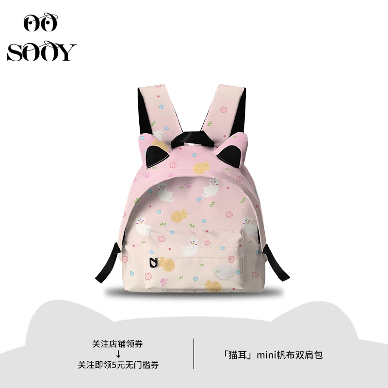 SOOY小众少女感可爱迷你双肩包大学生通勤便携包包原创小型书包女