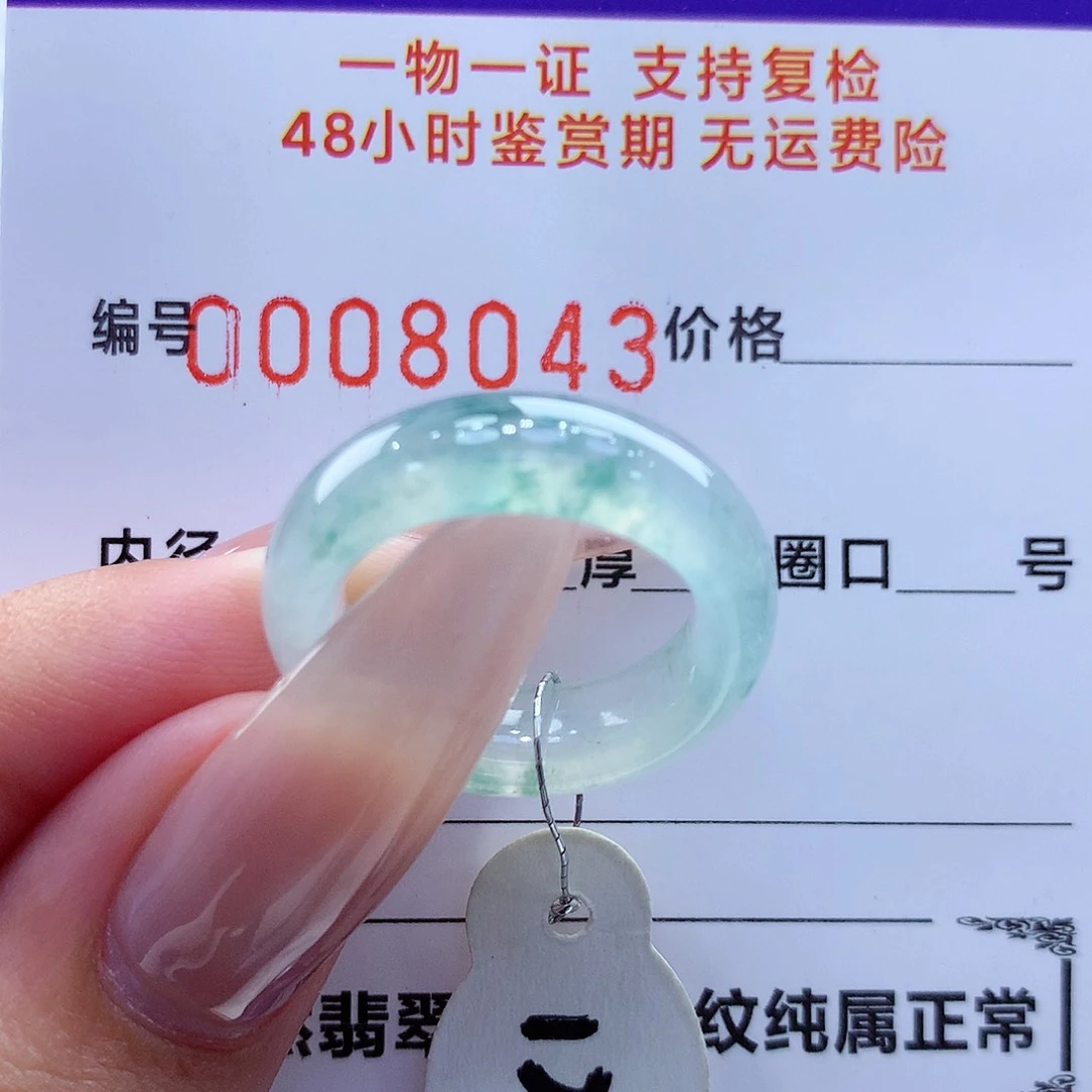 未镶嵌戒指翡翠翡翠