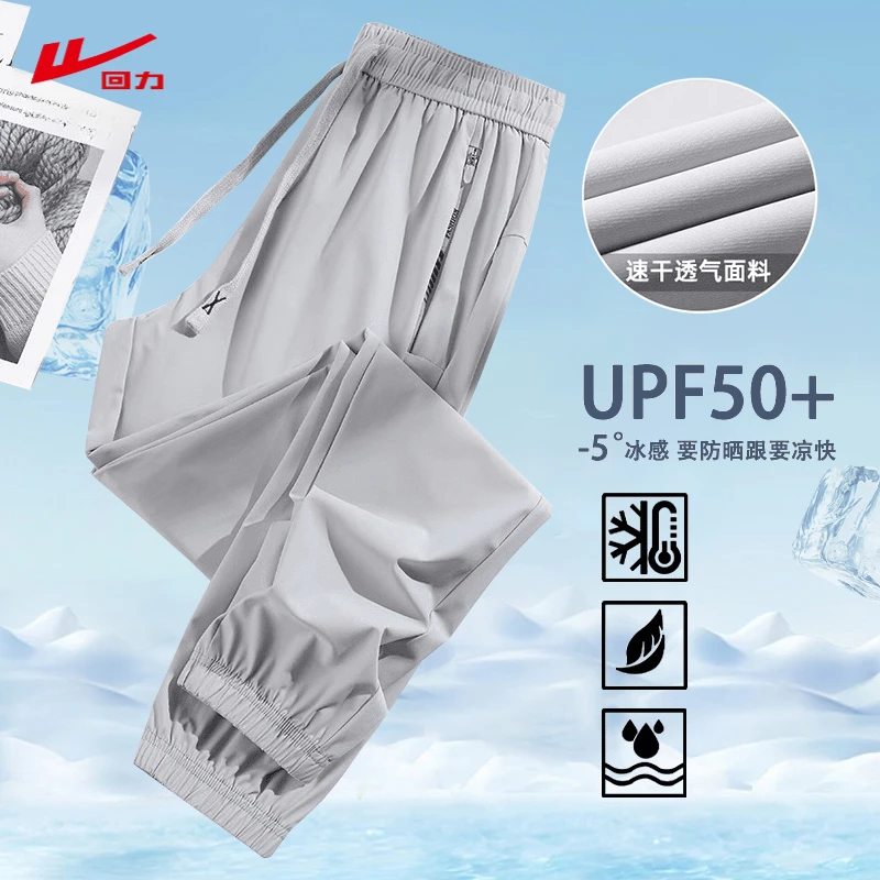 回力轻薄透气速干裤女生宽松裤子夏季冰丝长裤男士空调裤夏季薄款